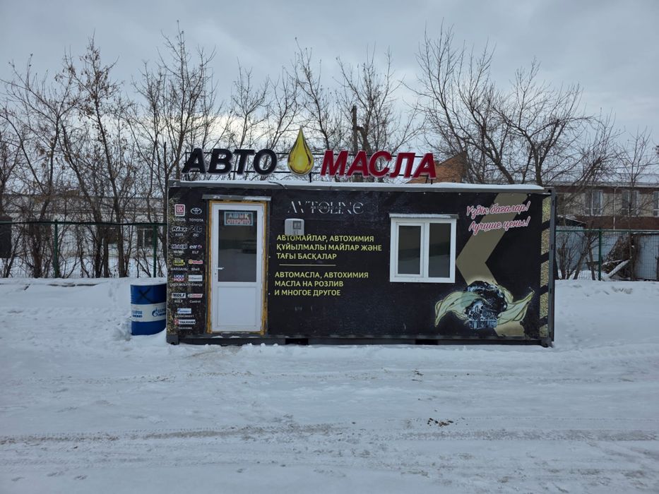 Продам контейнер