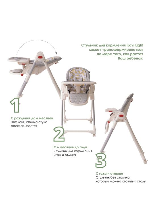 Стул детский ILovi Frutti серый