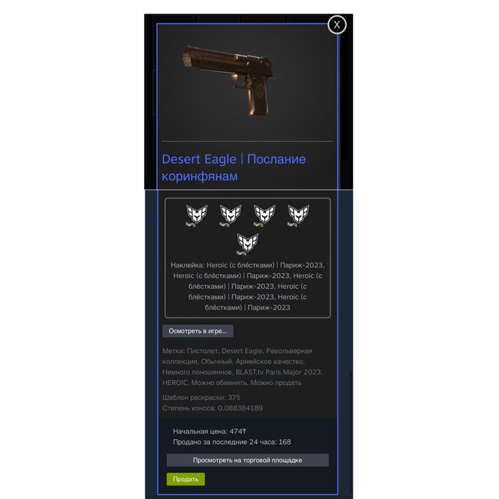 Продам Скины Cs2