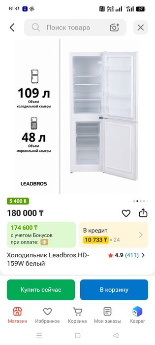 Холодильник  почти новый