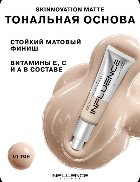 Тональные основы