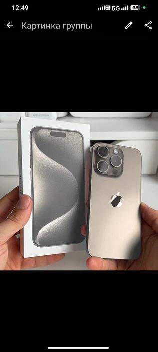 Айфон аламын срочна сатып жатқандар болса