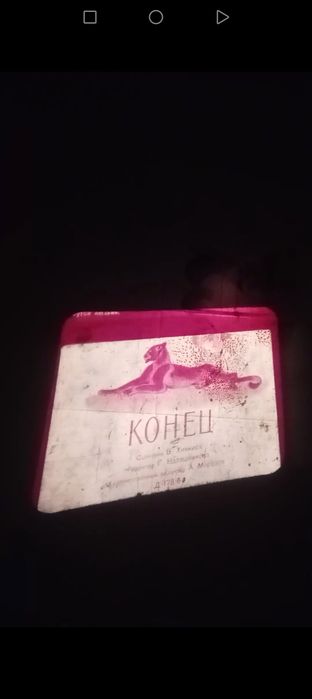 Фильмоскоп    Гена