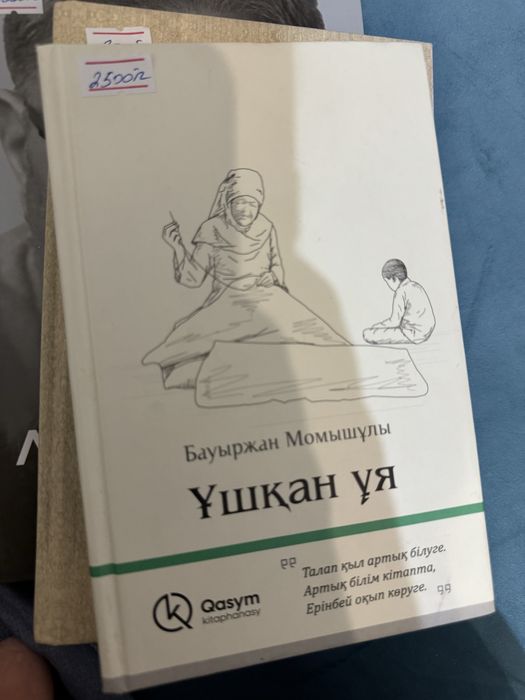 Қазақша кітаптар