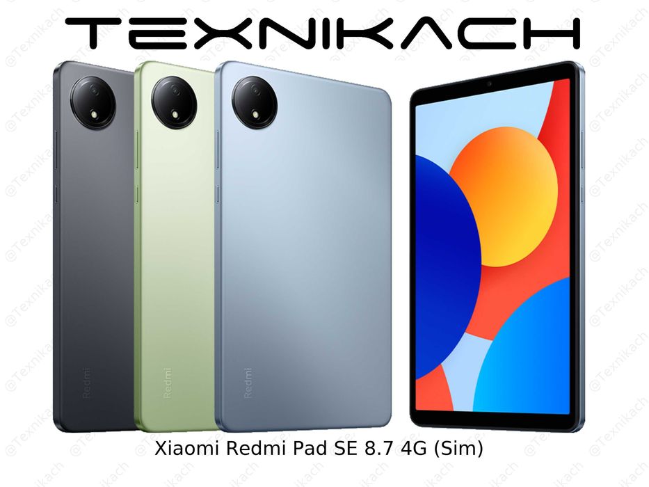 Новый • Xiaomi Redmi Pad SE 8.7 4G • 4/64 • 4/128 • 
6/128 • Доставка