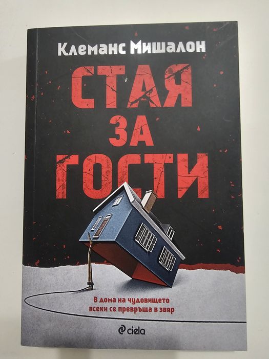 Книги по 5 € броя