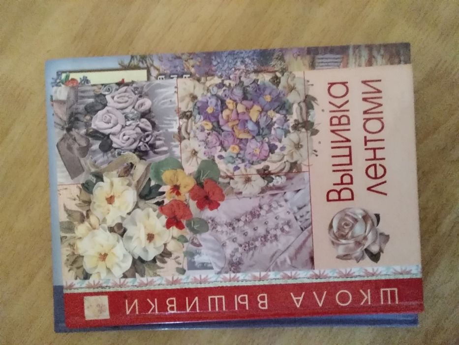 Книги по рукоделию