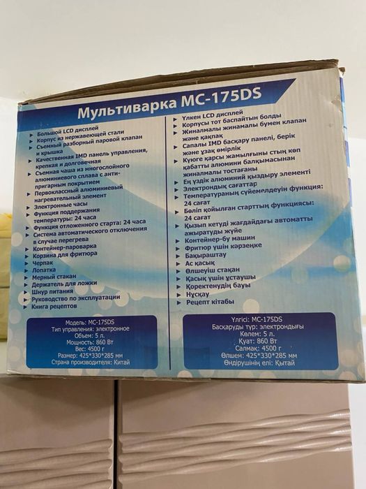 Мультиварка Marvel