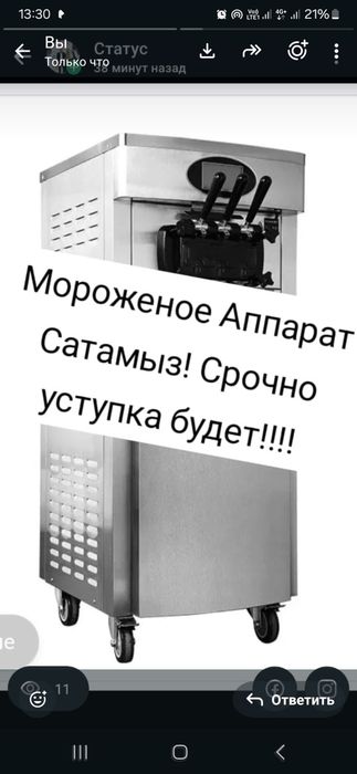 Срочно продаю! Аппараты!