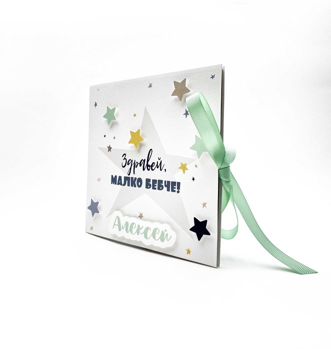 Персонализирани бебешки картички, Бебешки поздравителни картички