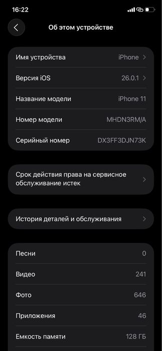 iPhone 11 128GB состояние хорошее