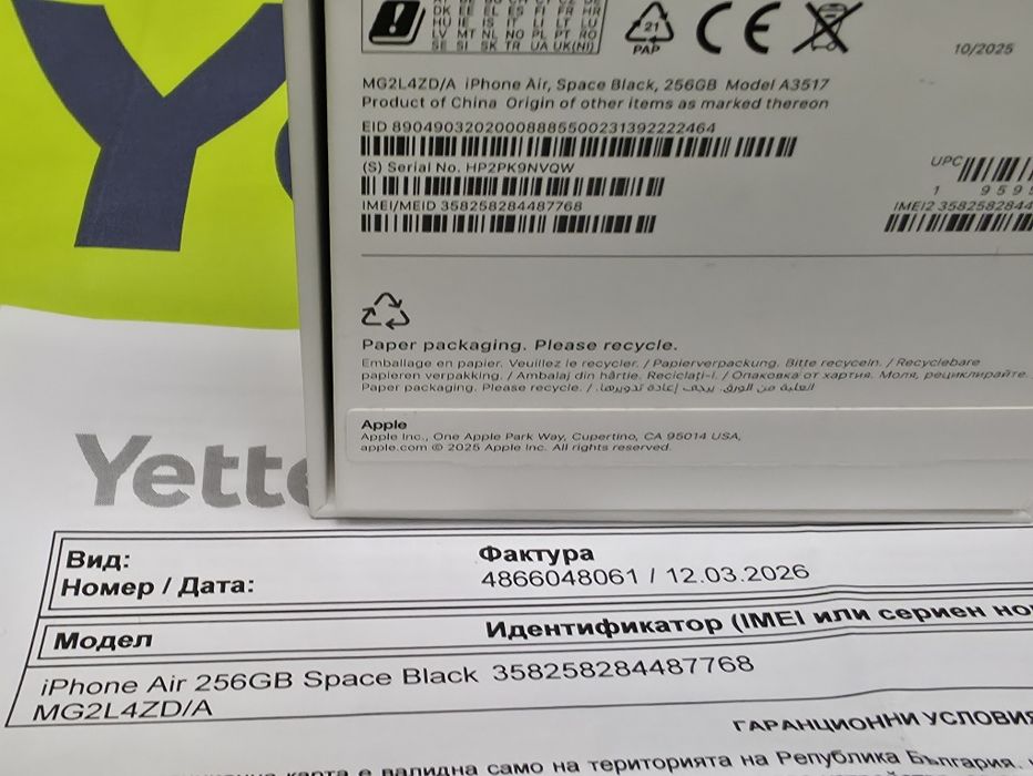 КАТО НОВ 256GB iPhone 17 Air Yettel Гаранция 2029 Space Black | Черен