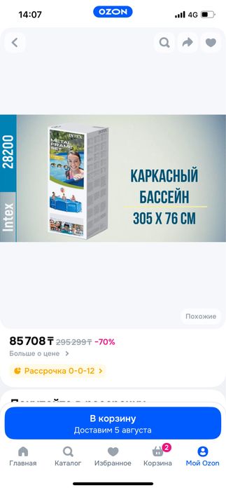 Продается бассейн каркасный круглый