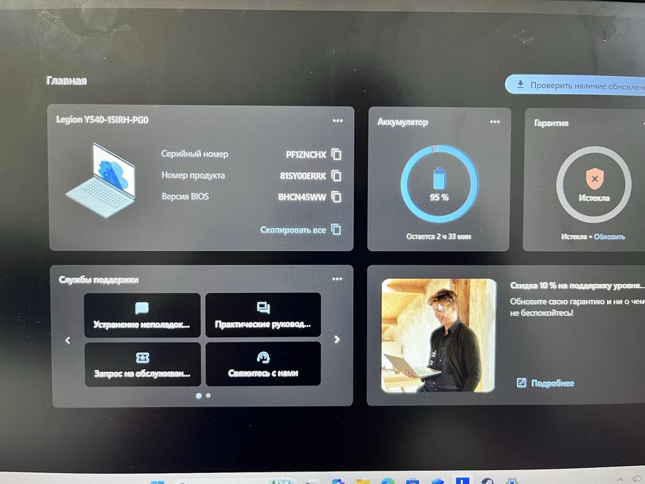 Legion Y540-15IRH-PGO