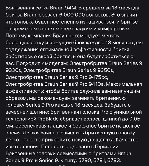 Сменная головка Бритва Braun 9 серии 94M (Серебристая), 100% Оригинал