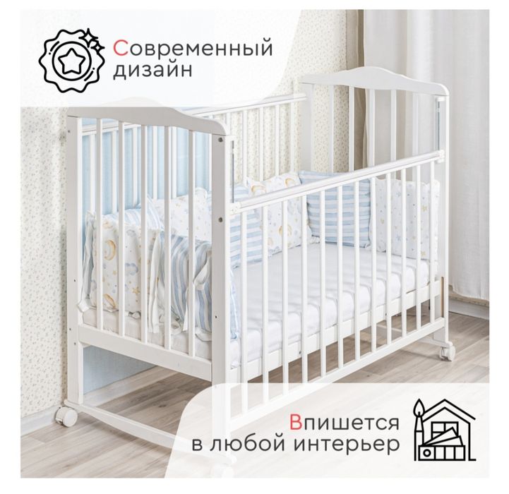 Детская кроватка от 0 до 4 лет