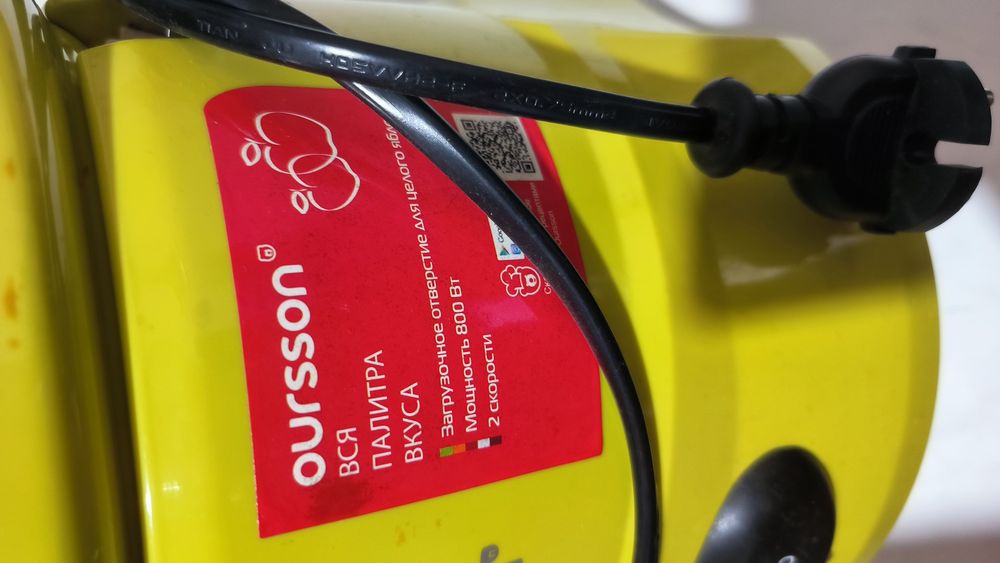 Соковыжималка ...