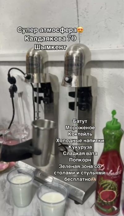 Мороженое киоск , батут продажа