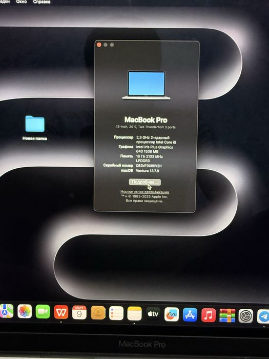 Macbook pro 2017 16/512 i5