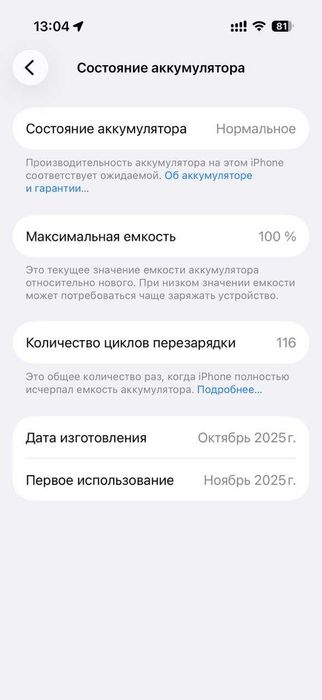 Продам Iphone 17 pro 512gb, Silver, б/у.