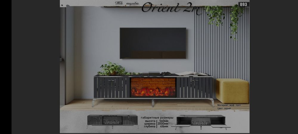 ТВ подставка и тумба