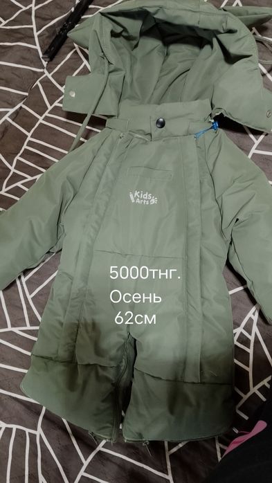 Продам комбенизоны зима осень