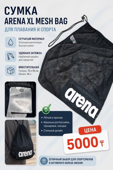 Всё для плавания