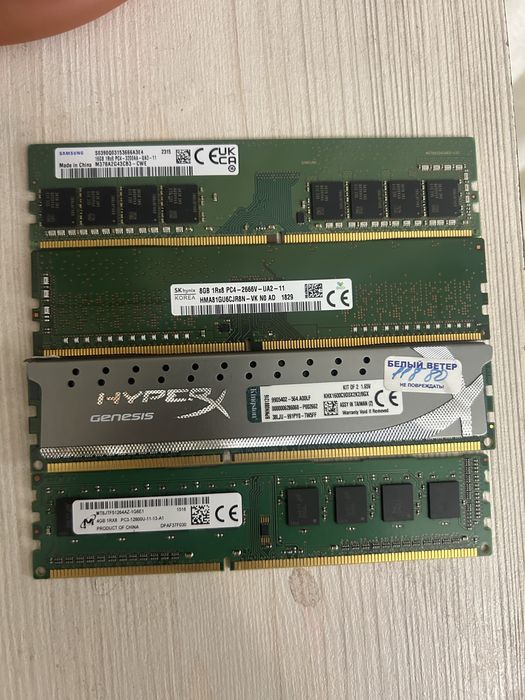 Оперативная память ОЗУ / Samsung 16GB / Hynix 8GB / HyperX / Micron