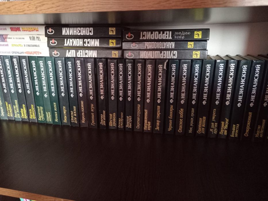 Продам книги Ф. Незнанского