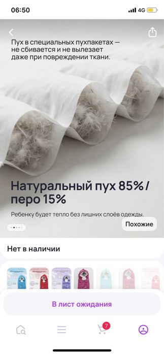 Конверт - одеяло на натуральном пуху, трансформер