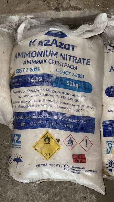 Аммиачная селитра