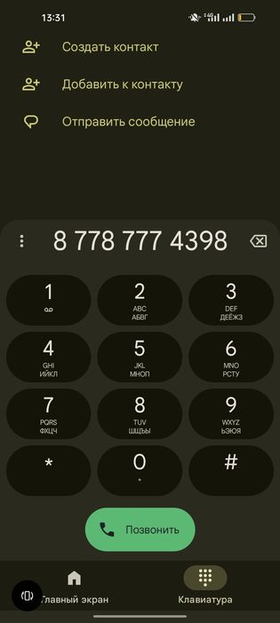 Вип номер сатылады срочно