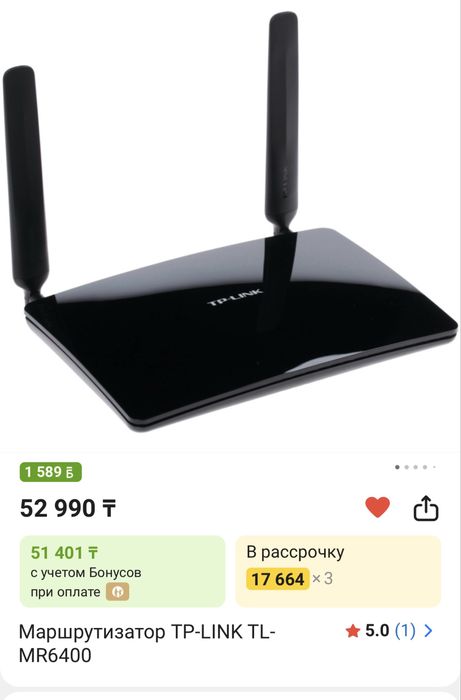 Прода модем Tp-link