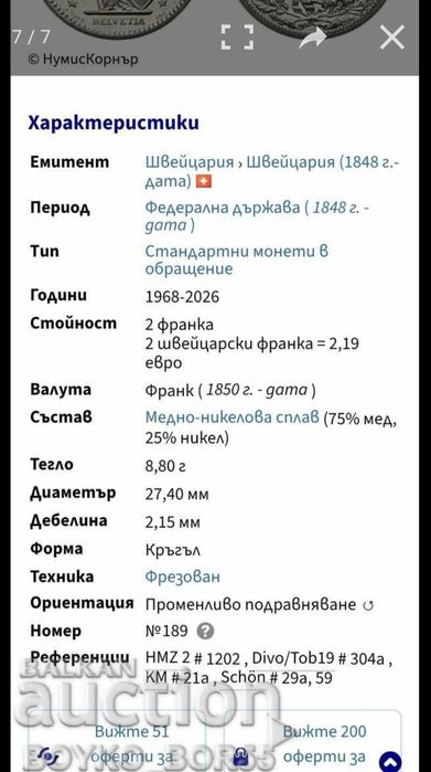 UNC Монета 2 Швейцарски Франка 2010 Швейцария