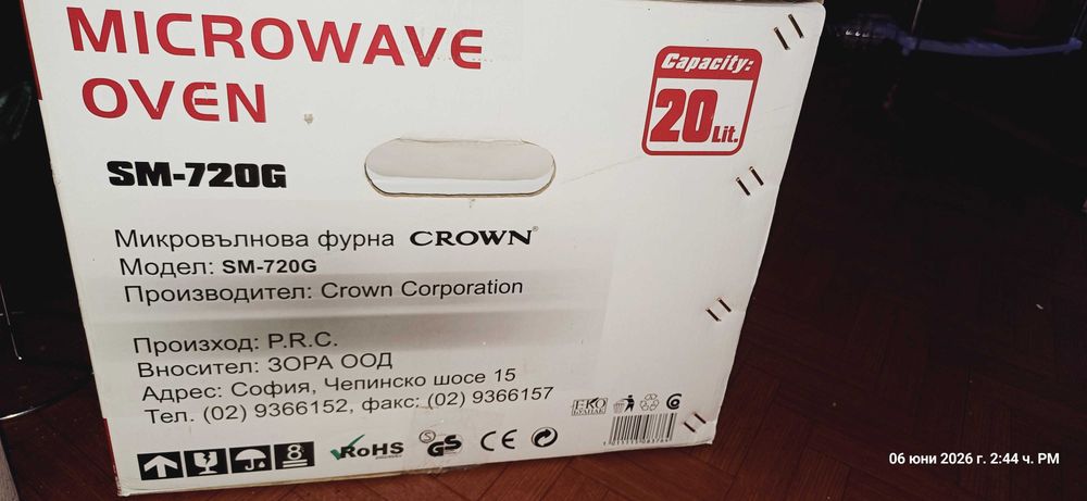 Микровълнова печка Crown