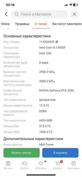 Продам компьютер