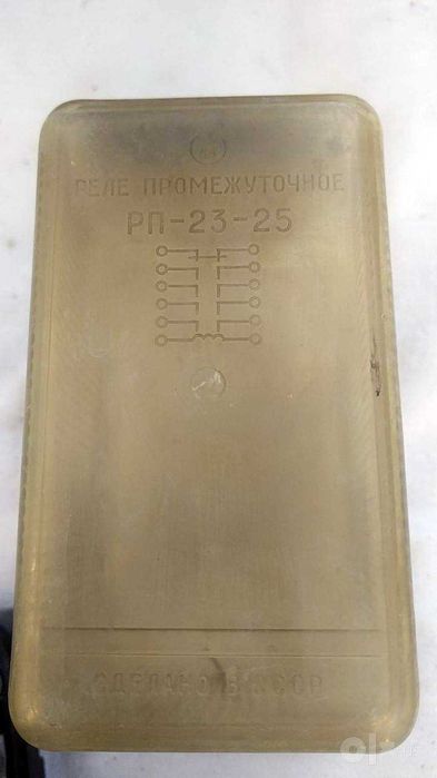 Реле промежуточное РП 23 УХЛ4 220В (постоянный ток), новое с хранения