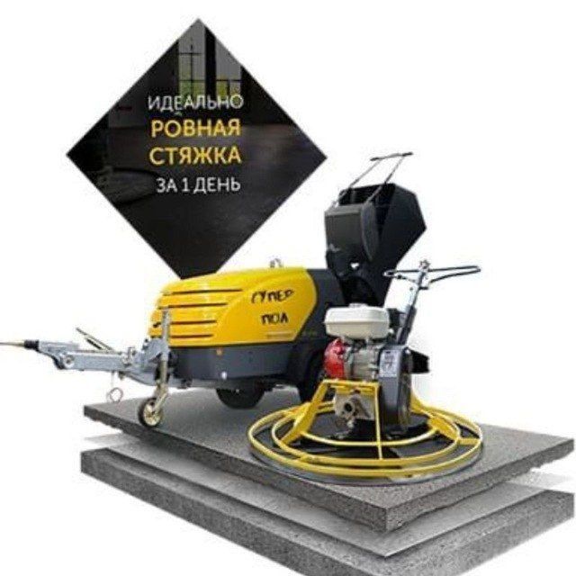 Пол сухая стяшка хизмати