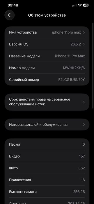 iphone 11promax
