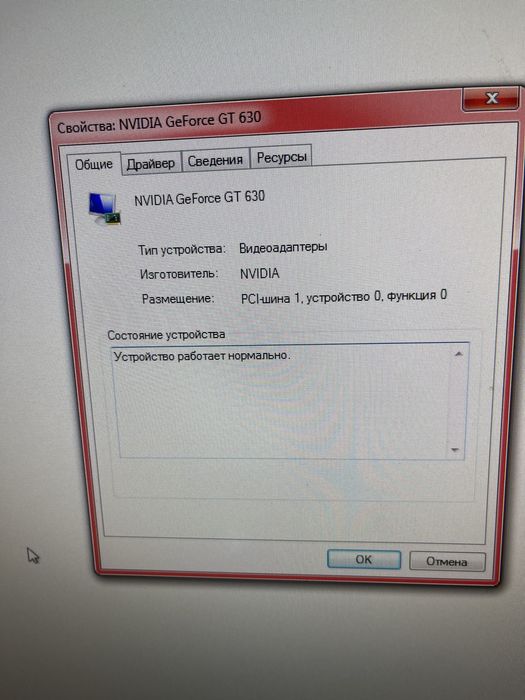 Стационарный компьютер