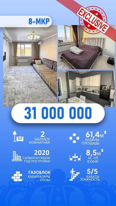 2-комнатная квартира