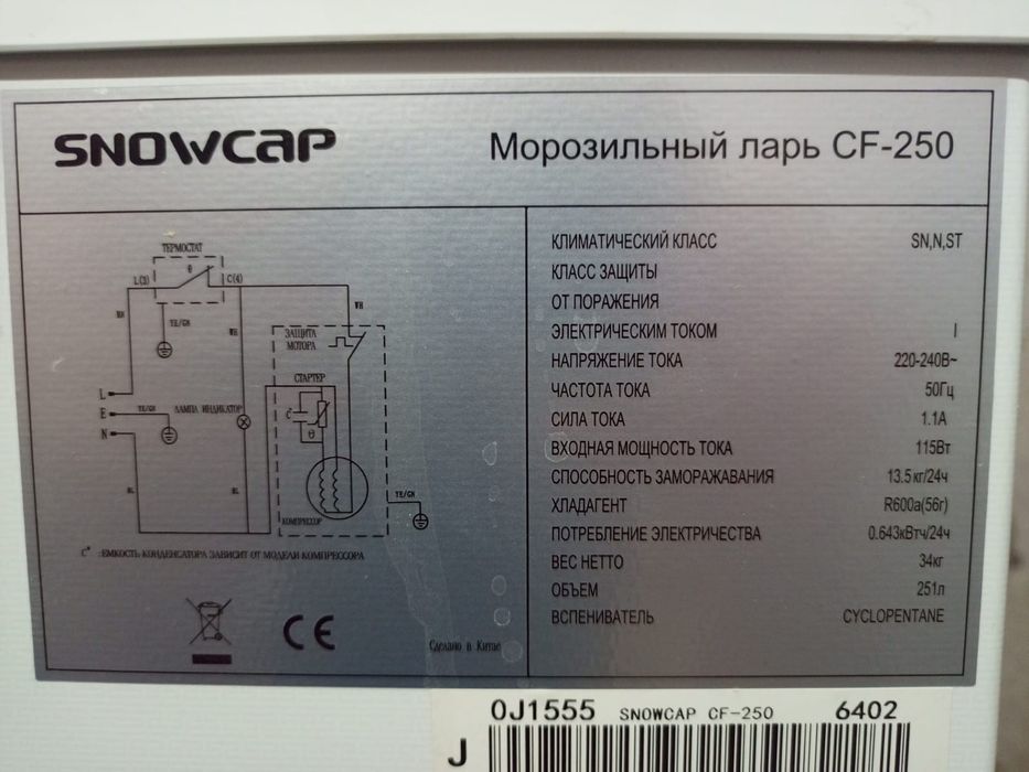 Продаю Морозильник