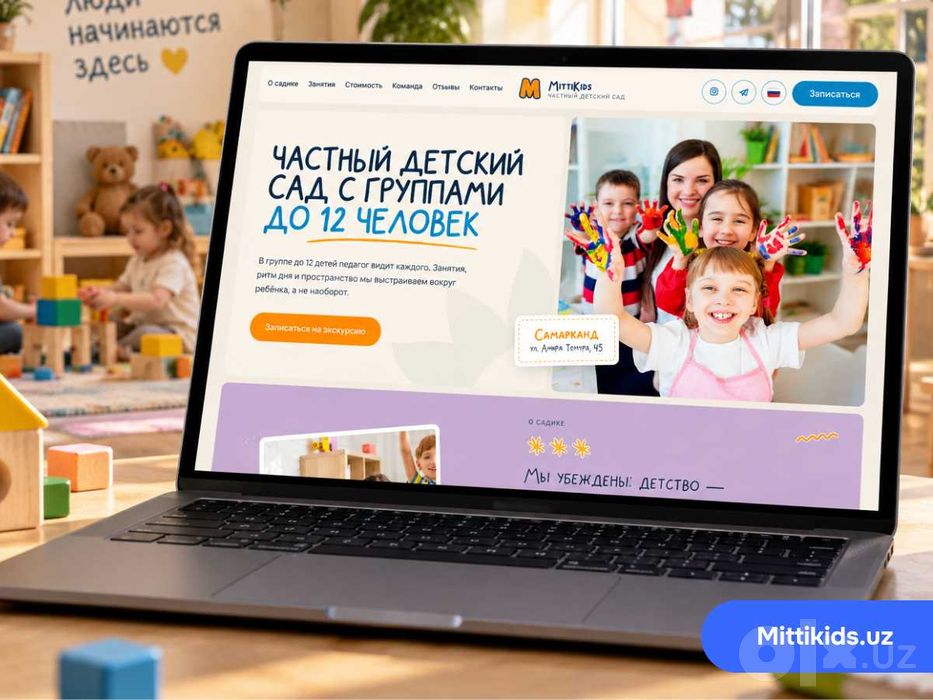 Профессиональная разработка сайтов