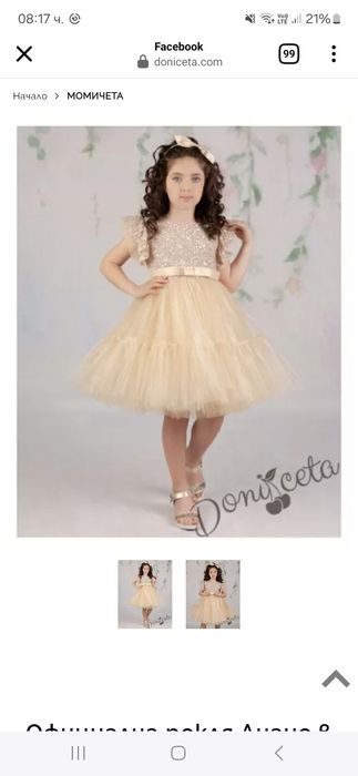 Златна детска рокля размер 98см