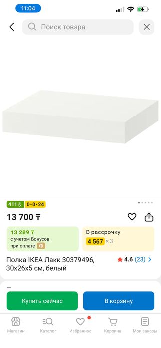 Продам Полку Икеа ЛАКК