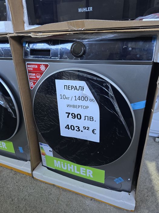 Нова инверторна пералня Muhler Steam Wash,10kg, 1400rpm