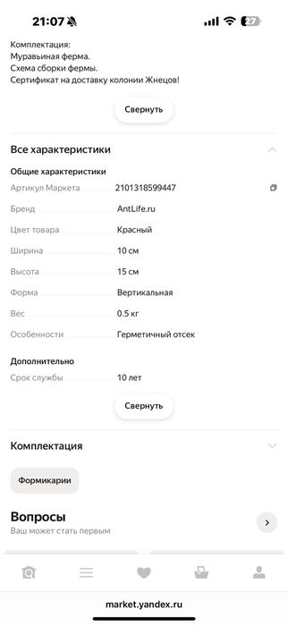 Формикарий большой для муравьев ферма