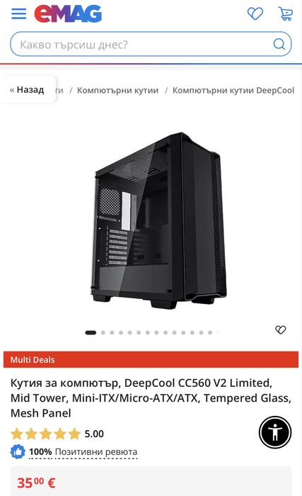 Кутия за компютър, DeepCool CC560 V2 Limited, Mid Tower, Mini-ITX/Micro-ATX/ATX, Tempered Glass, Mesh Panel
