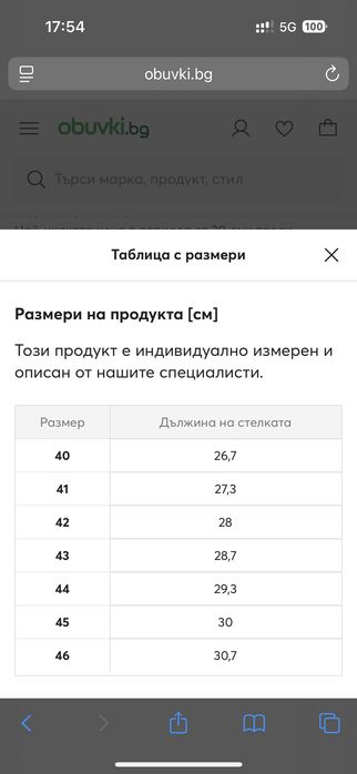 Продавам обувки GUESS