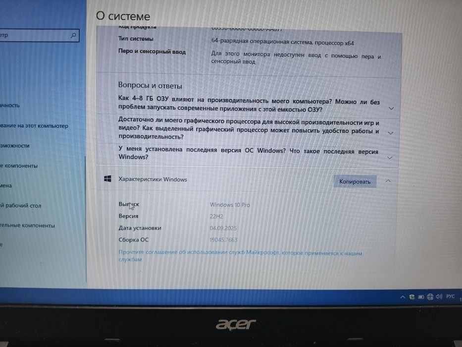 Срочна продам ноутбук Асер